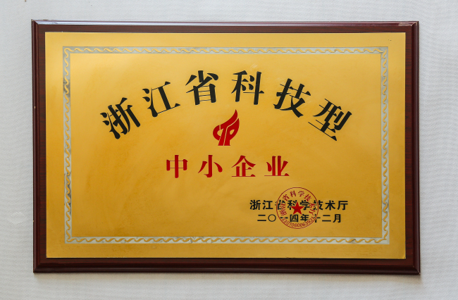 企業(yè)榮譽(yù)